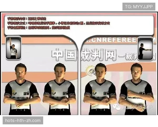 篮球比赛中中线规则的详细界定与违例判定解析