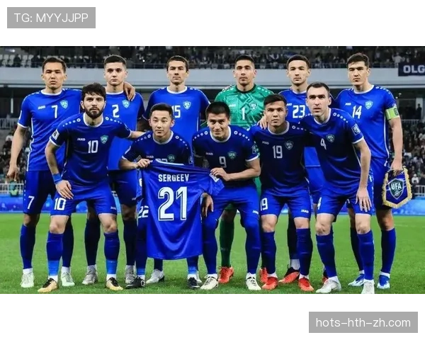乌兹别克斯坦冲击2026世界杯前景分析：能否首次闯入决赛圈